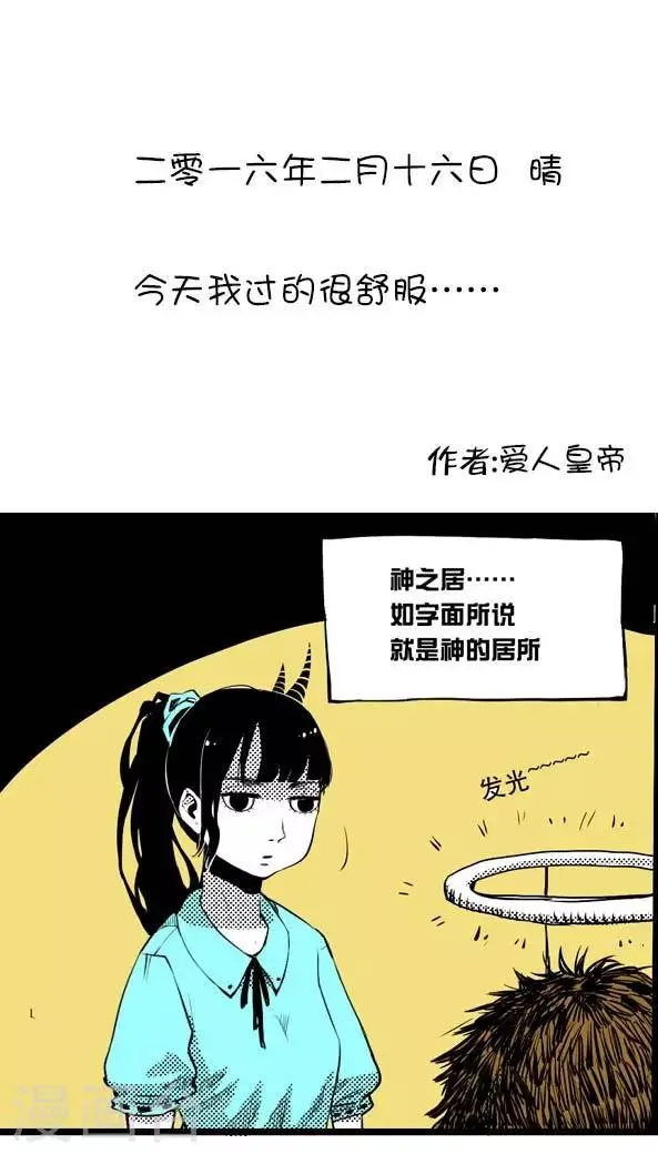 第1话 第1页