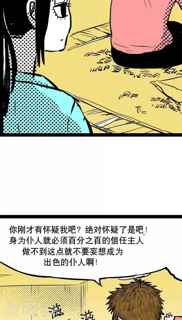 第1话 第8页