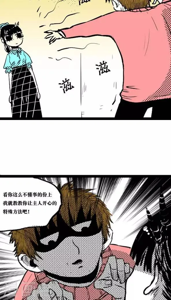 第1话 第9页