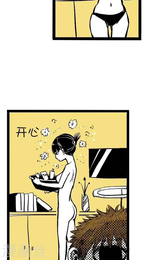 第2话 第3页