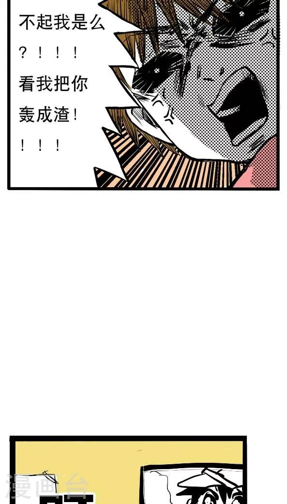 第2话 第8页