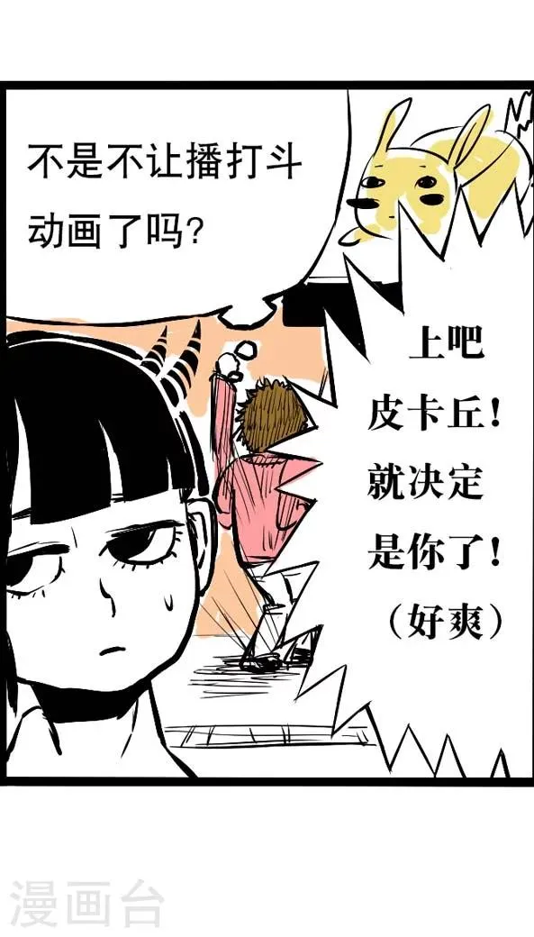 第2话 第10页