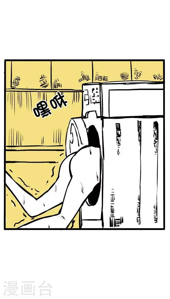 第2话 第12页