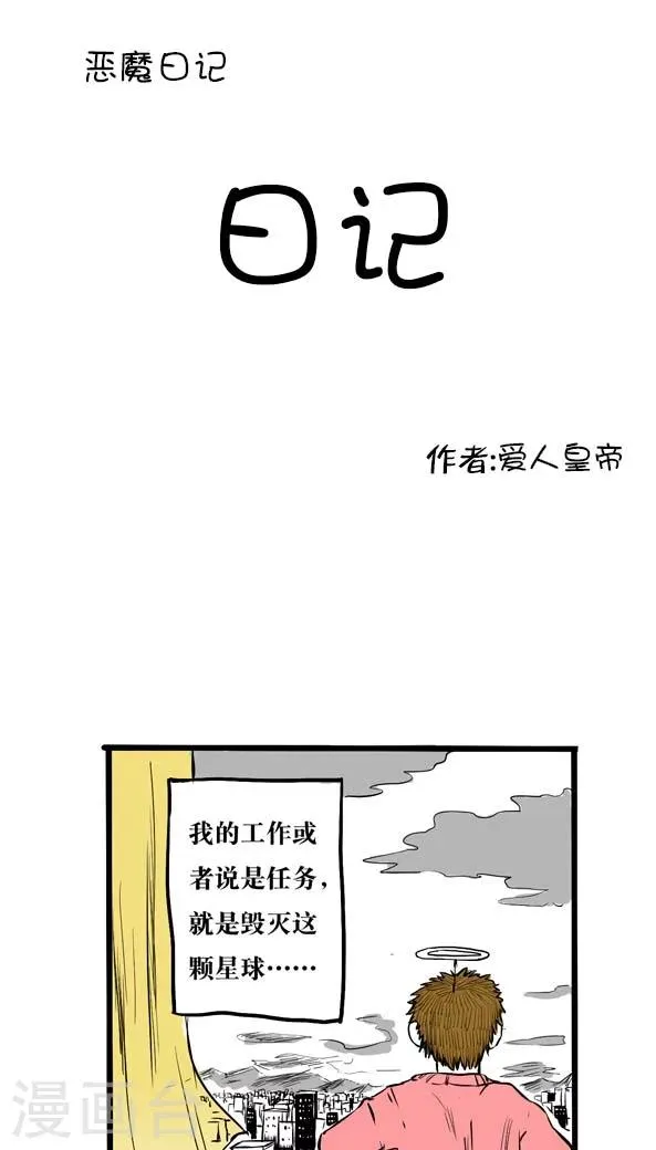 第3话 第1页
