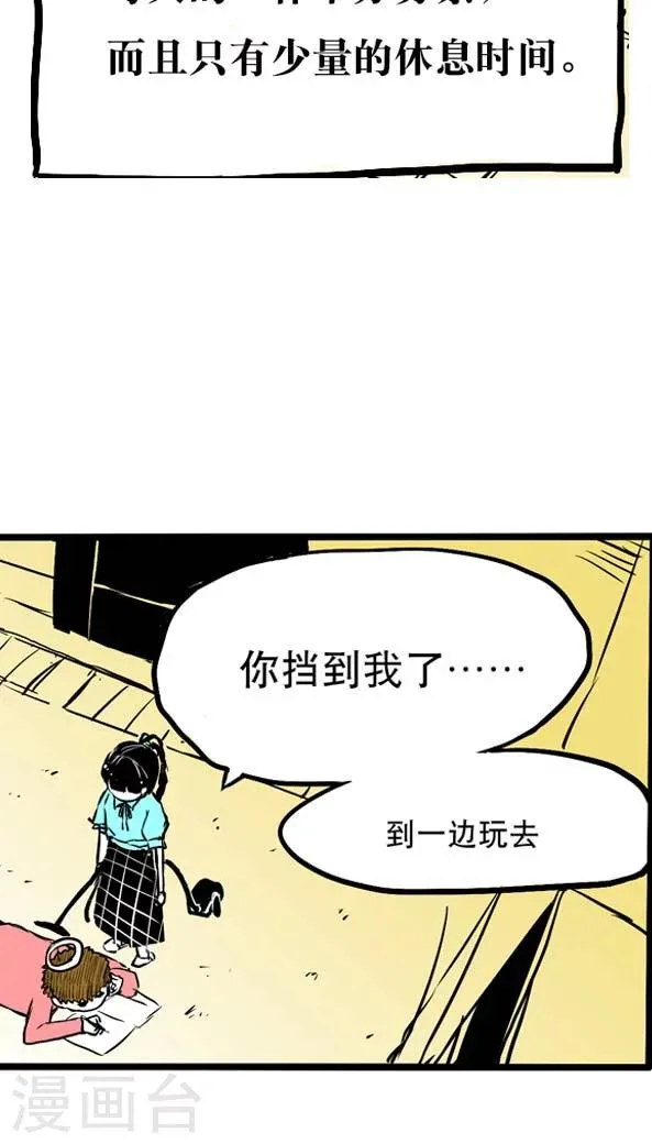 第3话 第6页