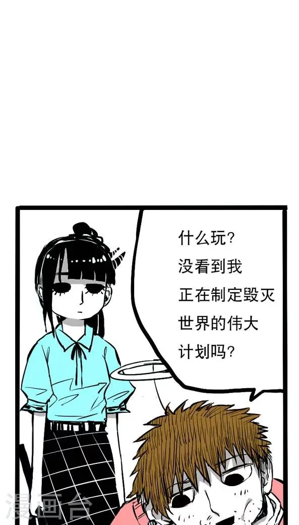第3话 第7页