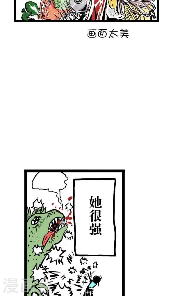 第4话 第3页
