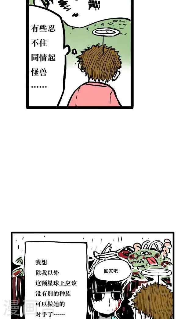 第4话 第4页