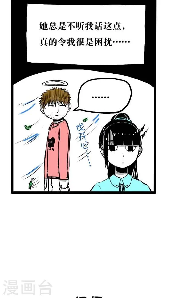 第4话 第10页