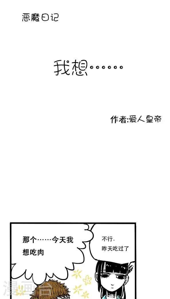 第5话 第1页
