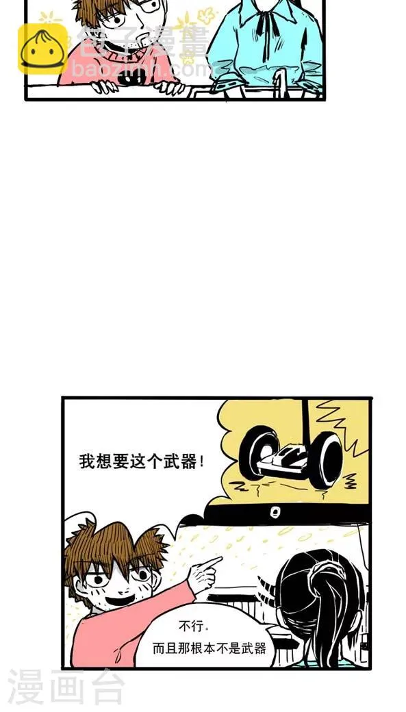 第5话 第2页