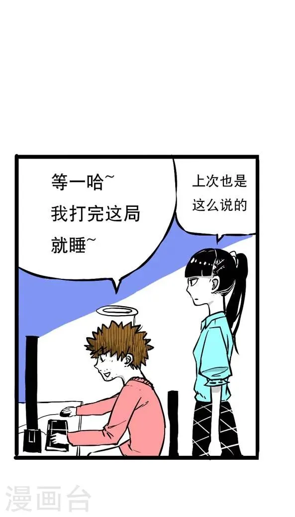 第5话 第3页