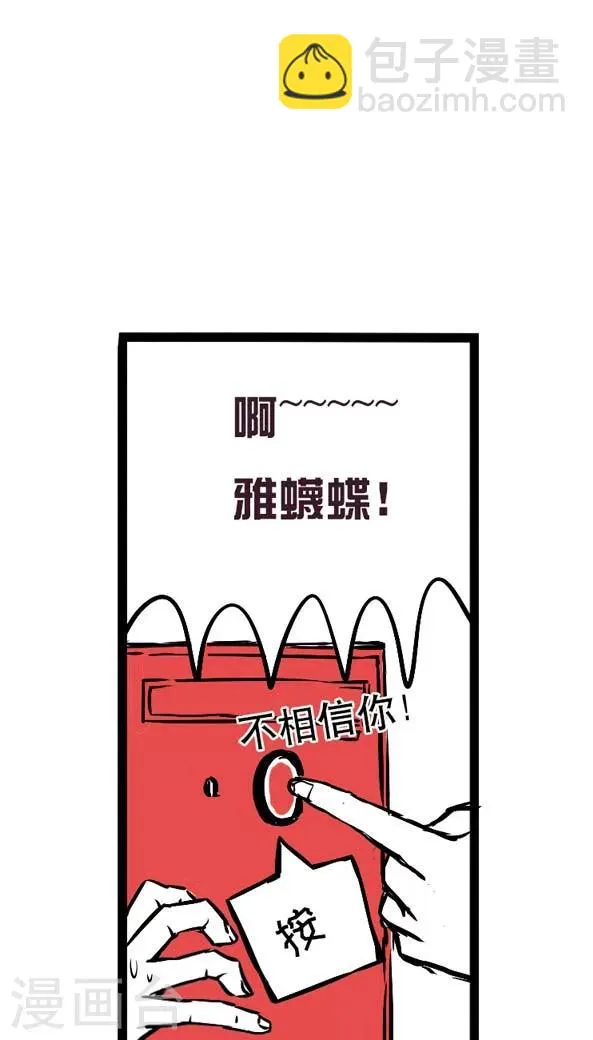 第5话 第4页