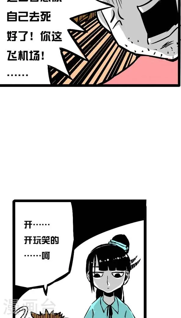 第5话 第6页