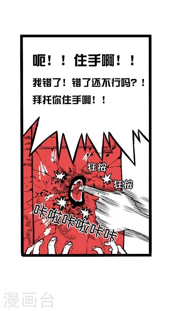 第5话 第8页