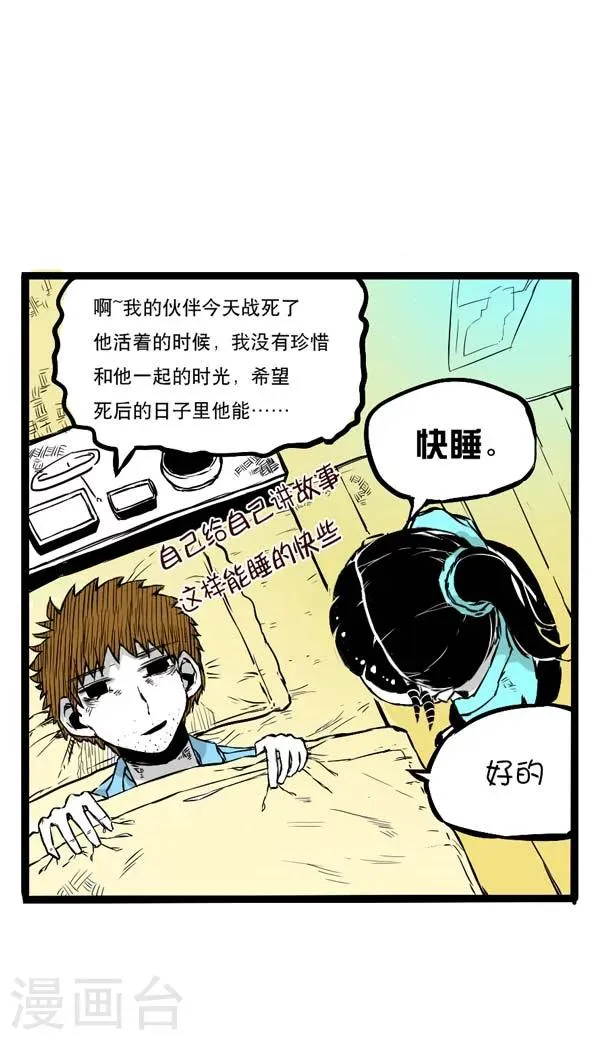 第5话 第9页