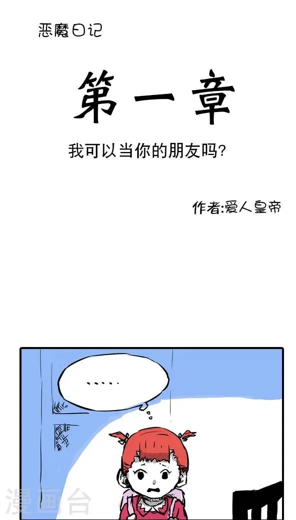 第6话 第1页