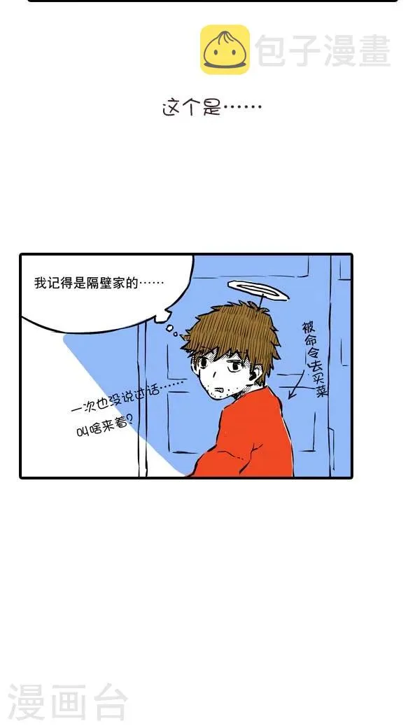 第6话 第2页