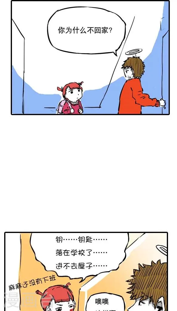 第6话 第3页