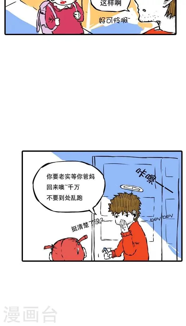 第6话 第4页