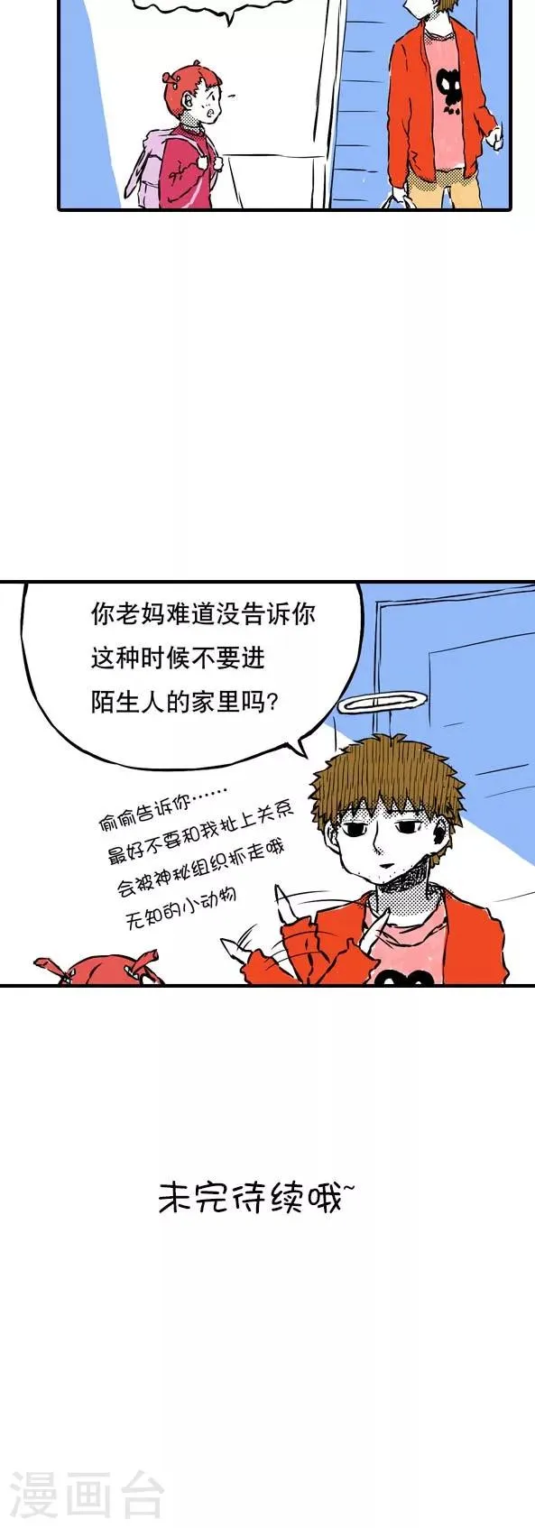 第6话 第6页