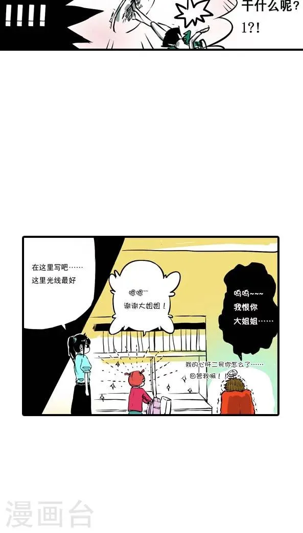 第7话 第5页