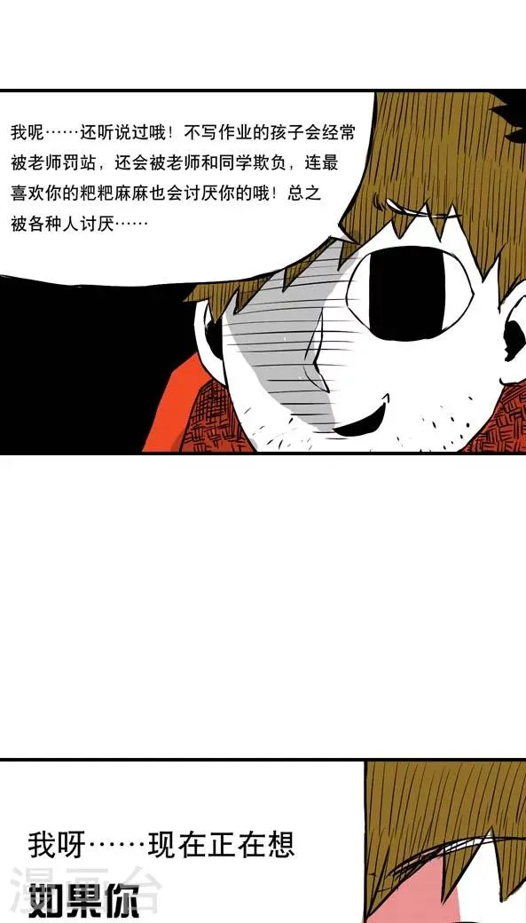 第8话 第3页