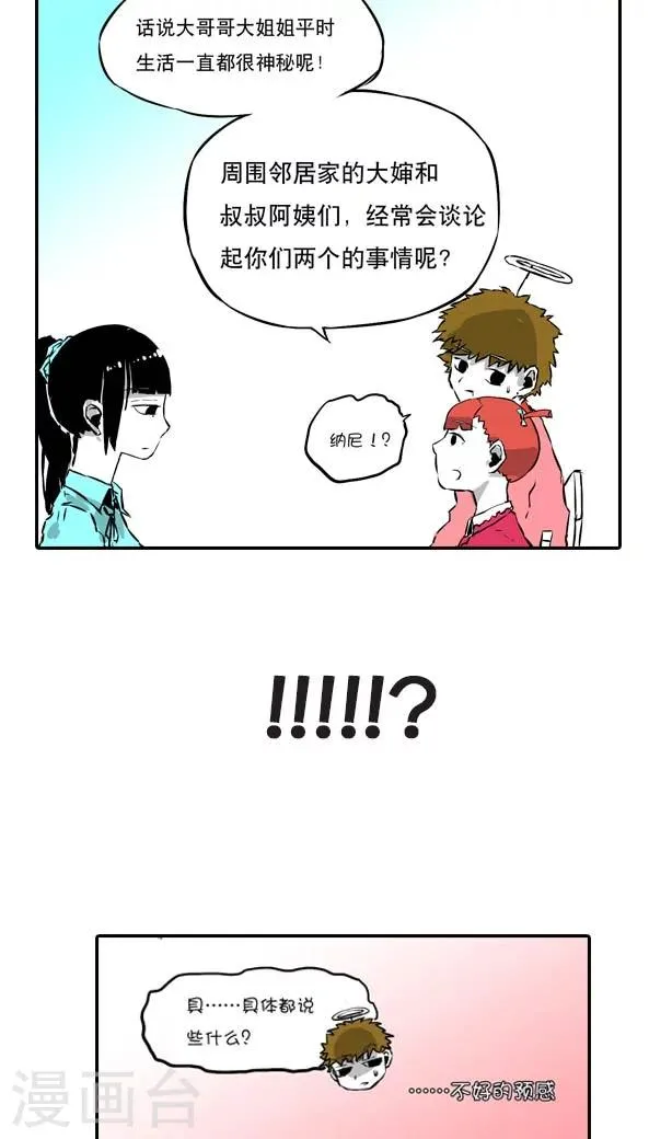 第10话 第6页