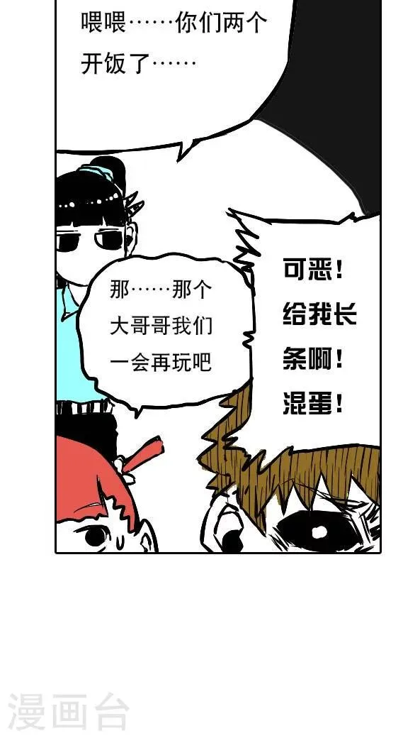 第9话 第4页