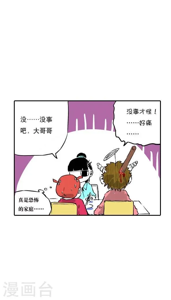 第9话 第9页