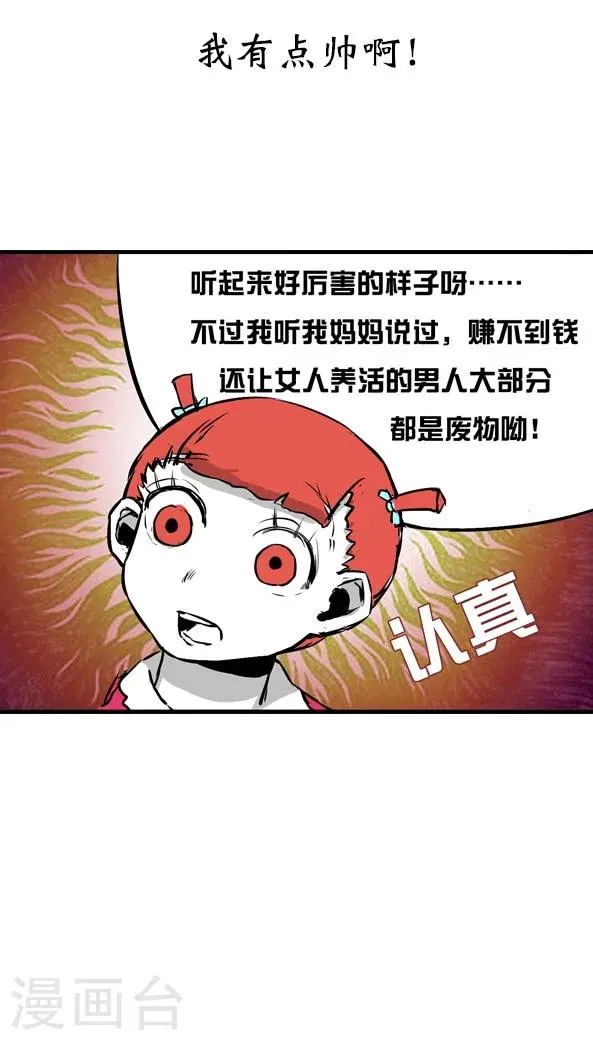 第11话 第8页