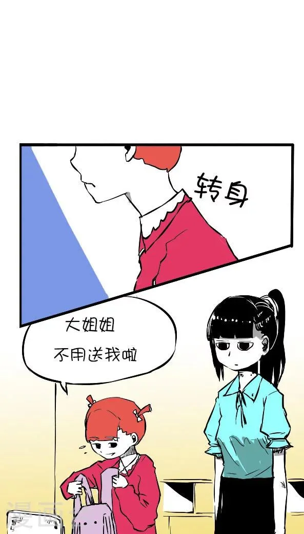 第13话 第4页