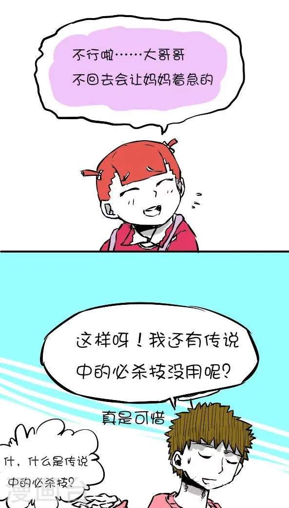 第13话 第11页
