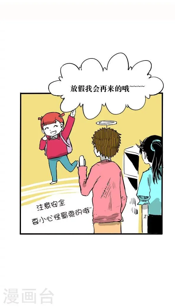 第13话 第17页