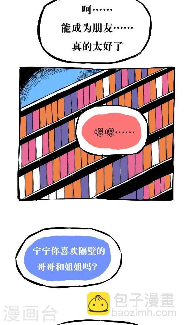 第14话 第4页