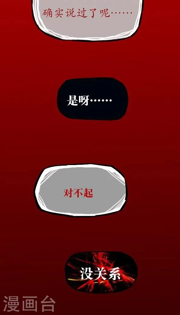 第14话 第11页