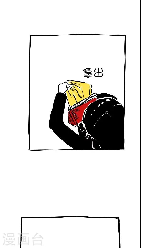 第16话 第2页