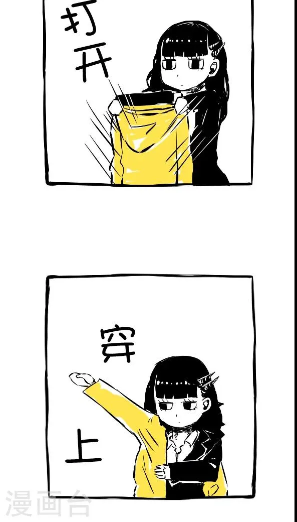第16话 第3页