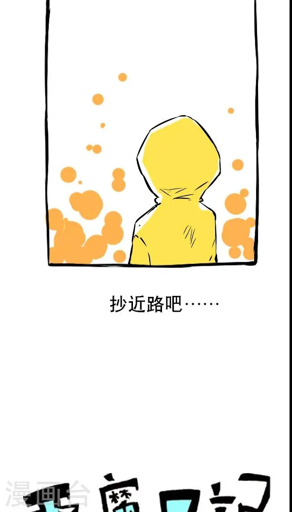 第16话 第6页