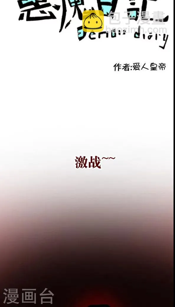 第16话 第7页