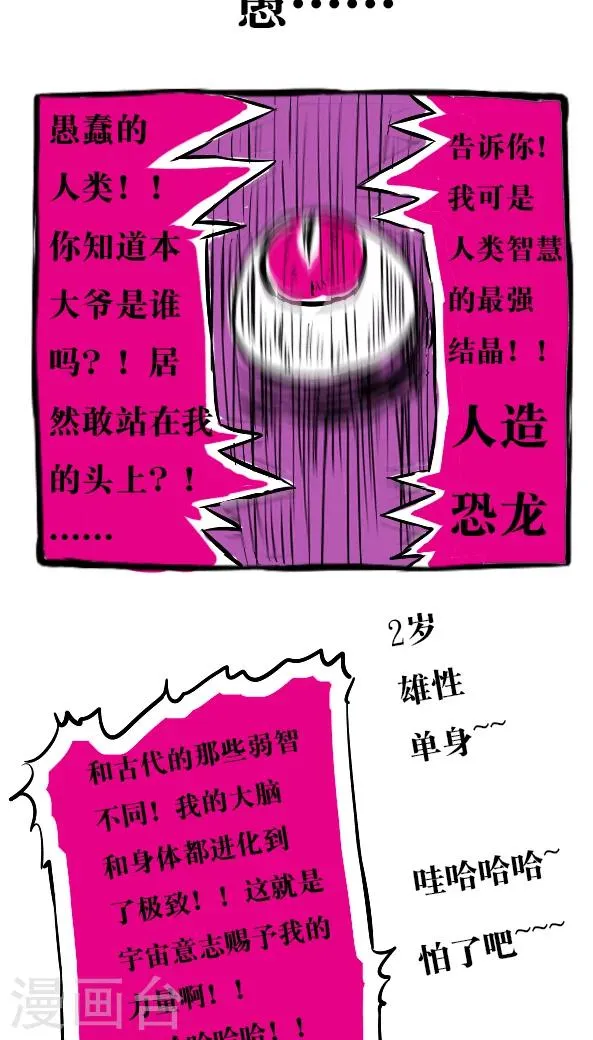 第16话 第19页