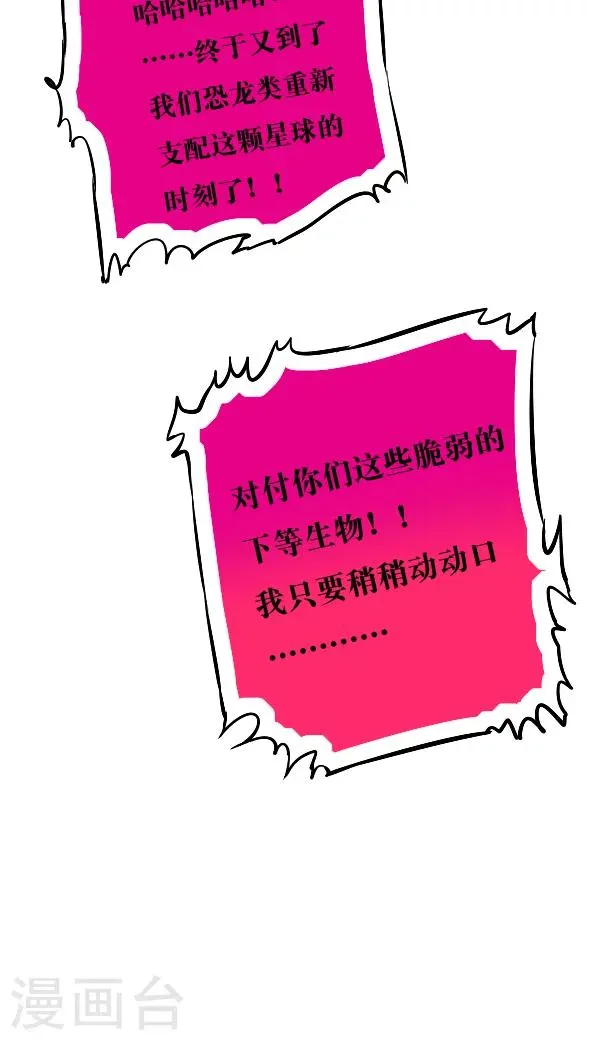 第16话 第20页
