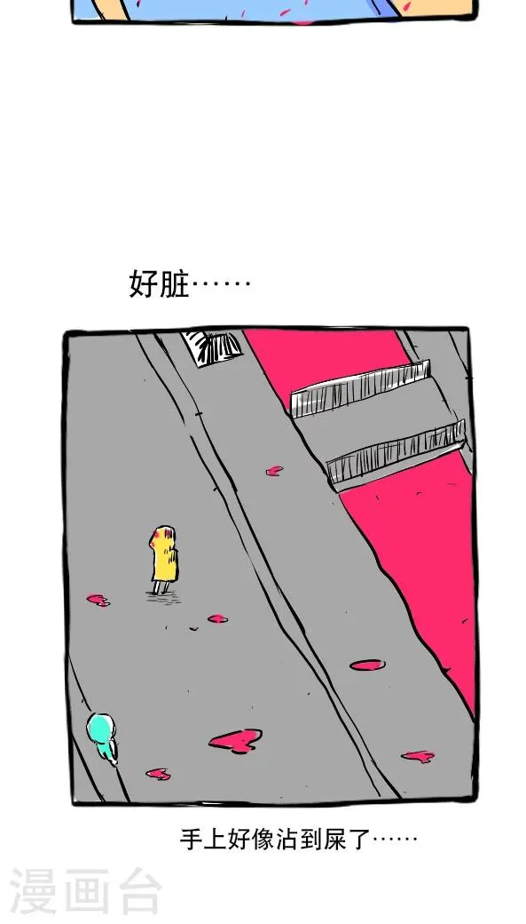 第16话 第24页