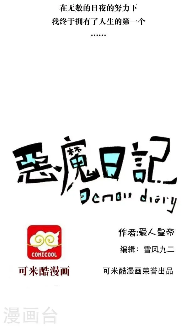 第18话 第5页