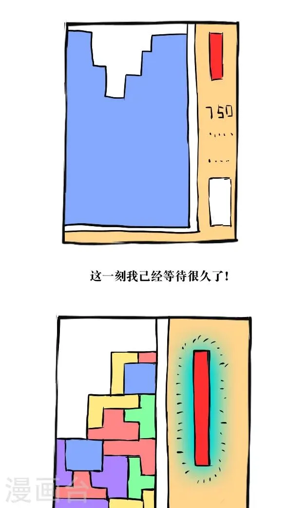 第18话 第8页