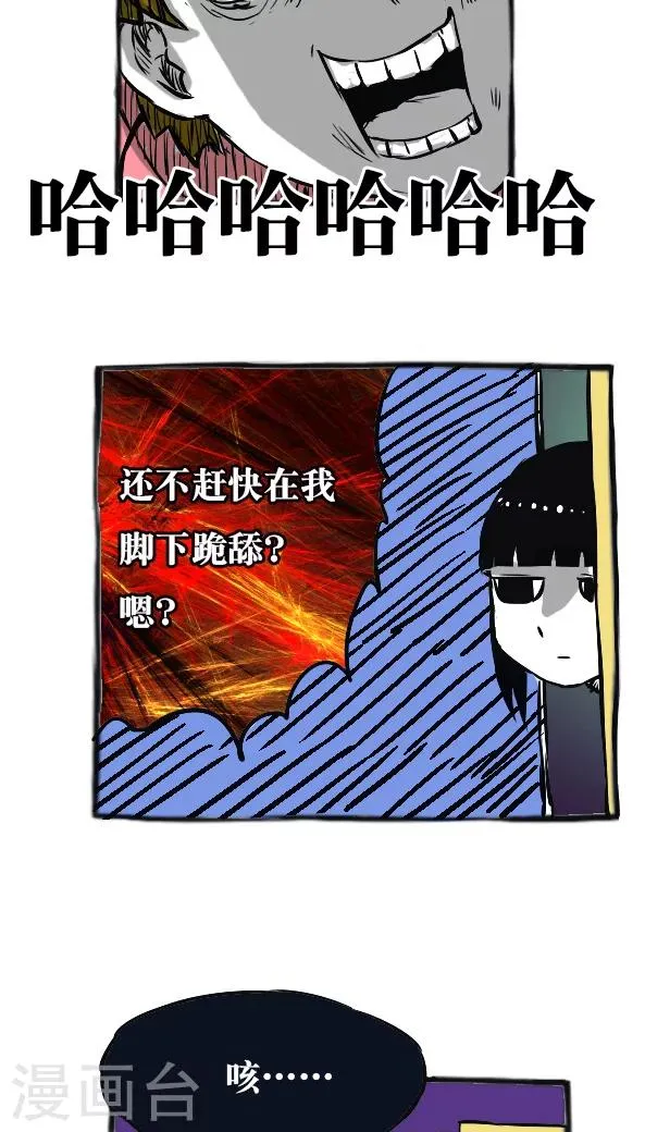 第18话 第14页