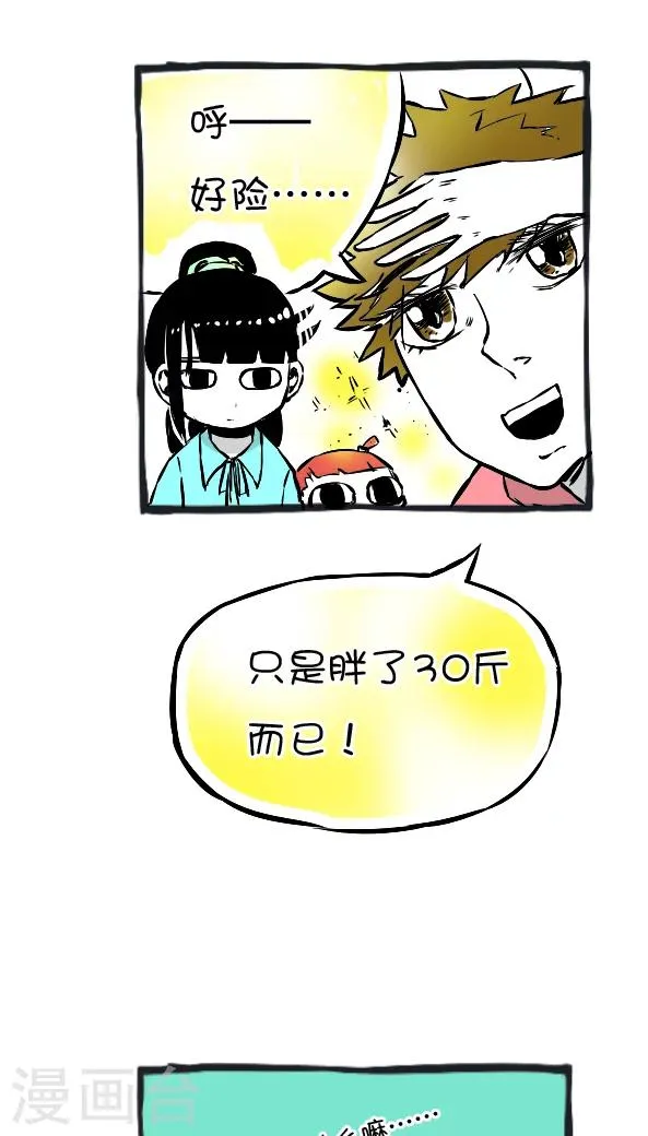 第19话 第6页