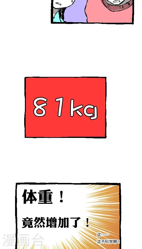 第21话 第18页
