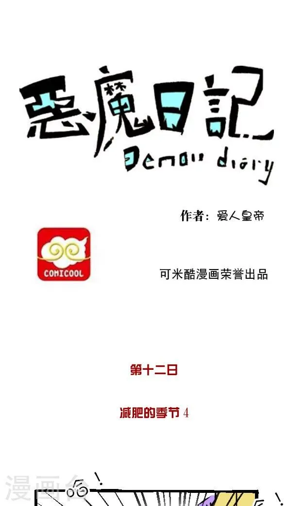 第22话 第1页