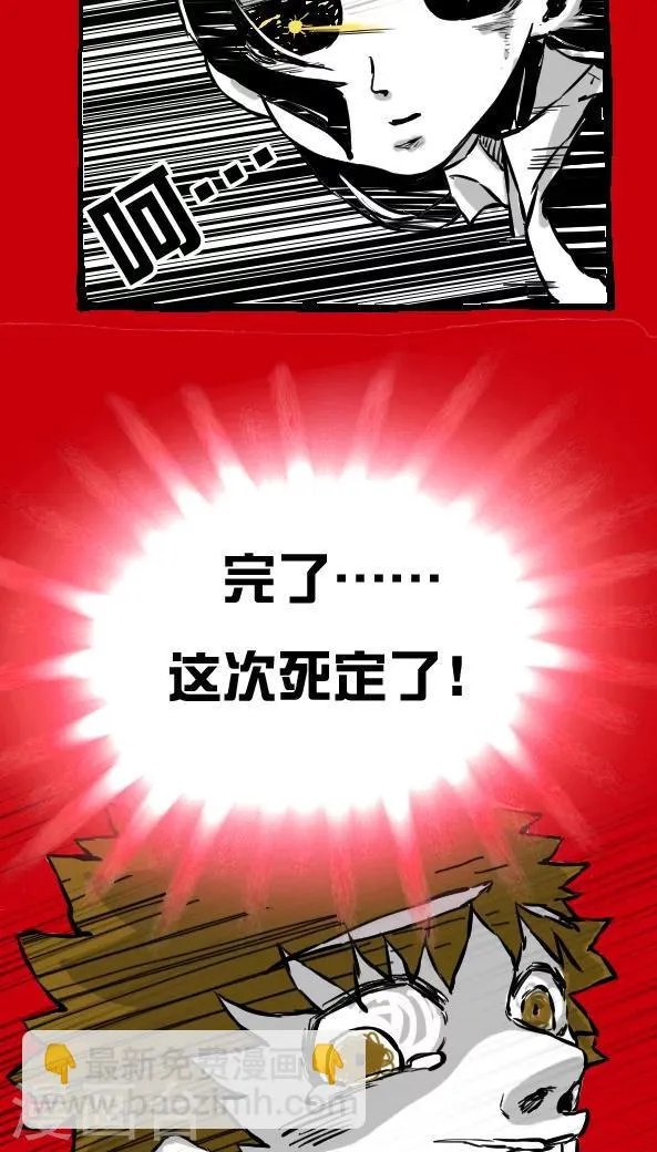 第22话 第4页